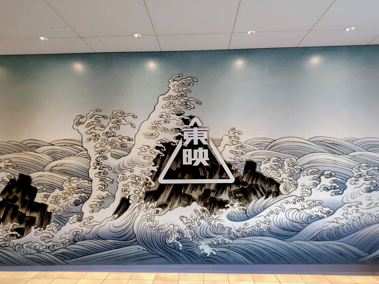 おなじみ「東映」映画オープニングの荒波（３月19日、太秦映画村）