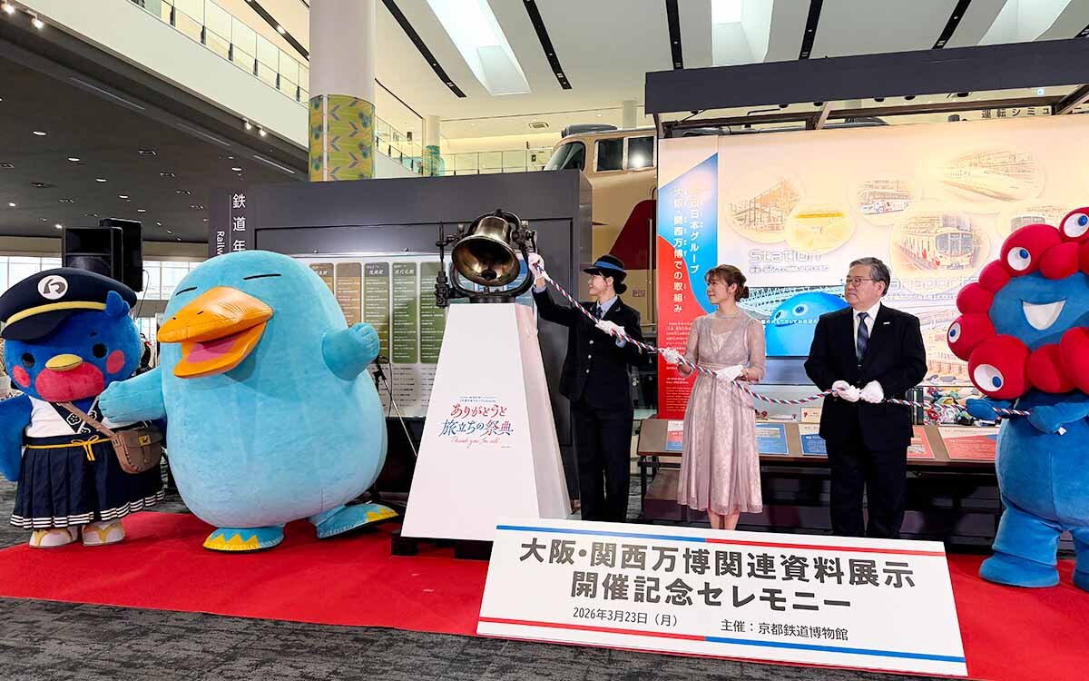 鐘を鳴らす瀧野由美子ら、「大阪・関西万博関連資料展示」記念セレモニーの参加者（撮影2026年3月23日）