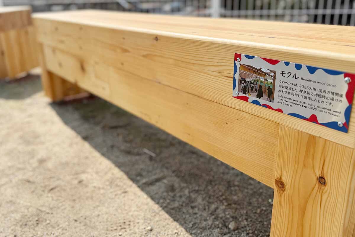 万博臨時改札口の通路で使われていた木材を再利用したベンチ「モクル」（撮影2026年3月23日）