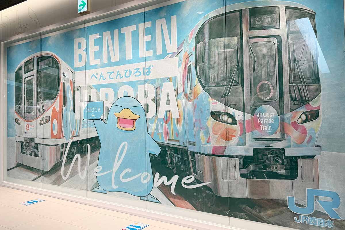 弁天町駅の駅前から「京都鉄道博物館」へ移設された河野真弓さんのチョークアート作品（撮影2026年3月23日）