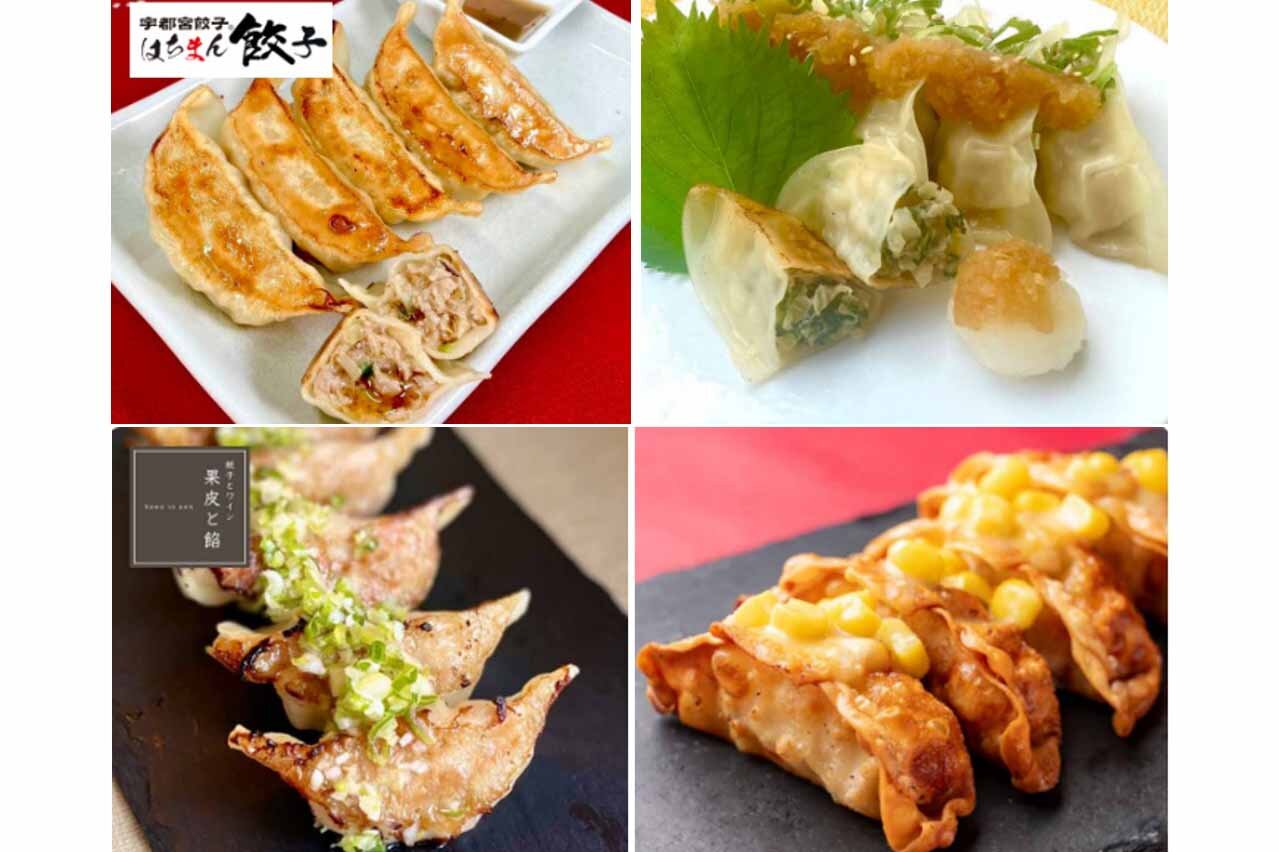 上段左から栃木「宇都宮餃子 はちまん餃子」の「肉汁溢れる焼き餃子」（5個648円）と「大葉香るおろしポン酢餃子」（5個756円）、下段左から北海道「餃子とワイン 果皮と餡」の「旨味溢れるコリコリ牛タン餃子」（5個648円、10個1,188円）と「北海道とうもろこしの揚げ餃子」（6個756円）