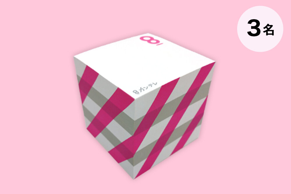 カンテレブロックメモ（非売品）