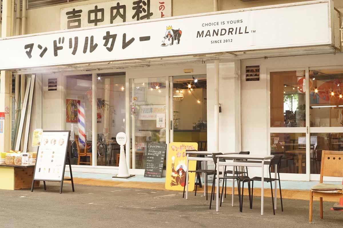 「マンドリルカレー  東山市場店」の外観