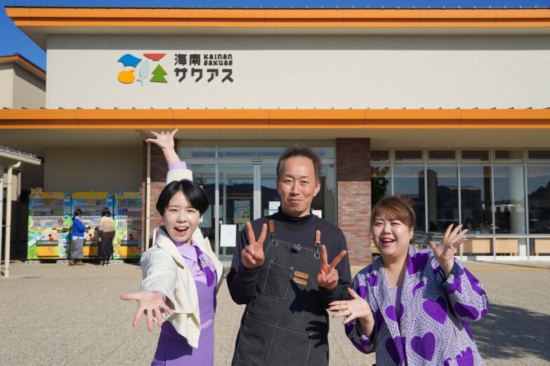 写真中央：海南サクアス・道の駅プロデューサー 今西陽介さん