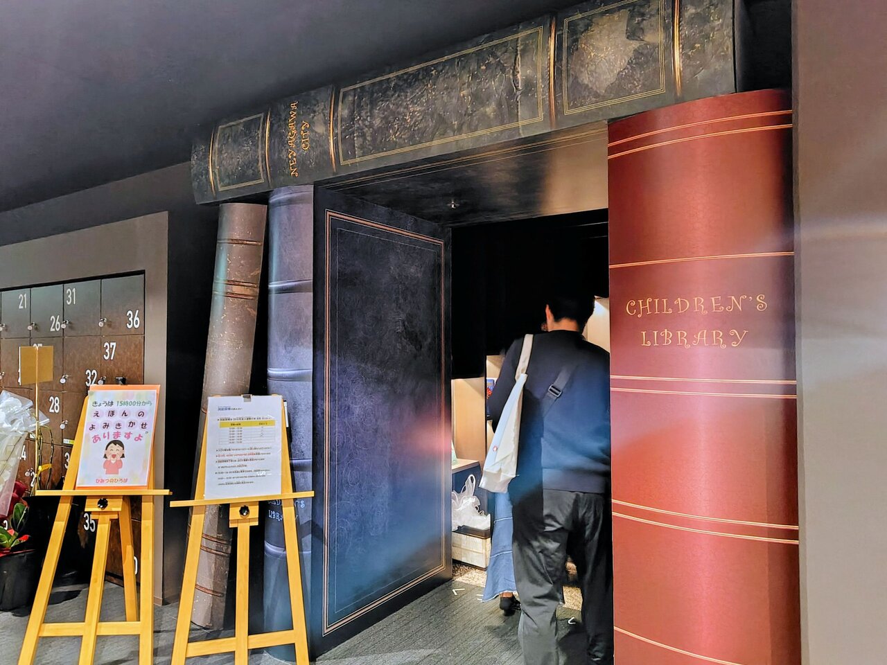 物語の冒険の世界へと誘われるような入口（３月28日、大阪府寝屋川市）