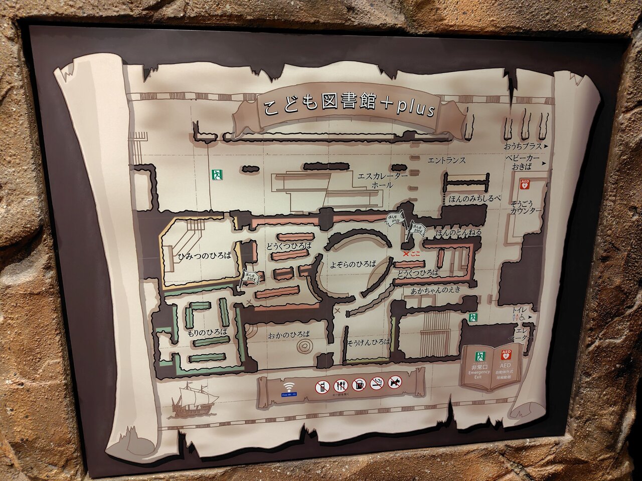 宝の地図のような館内図も（３月28日、大阪府寝屋川市）