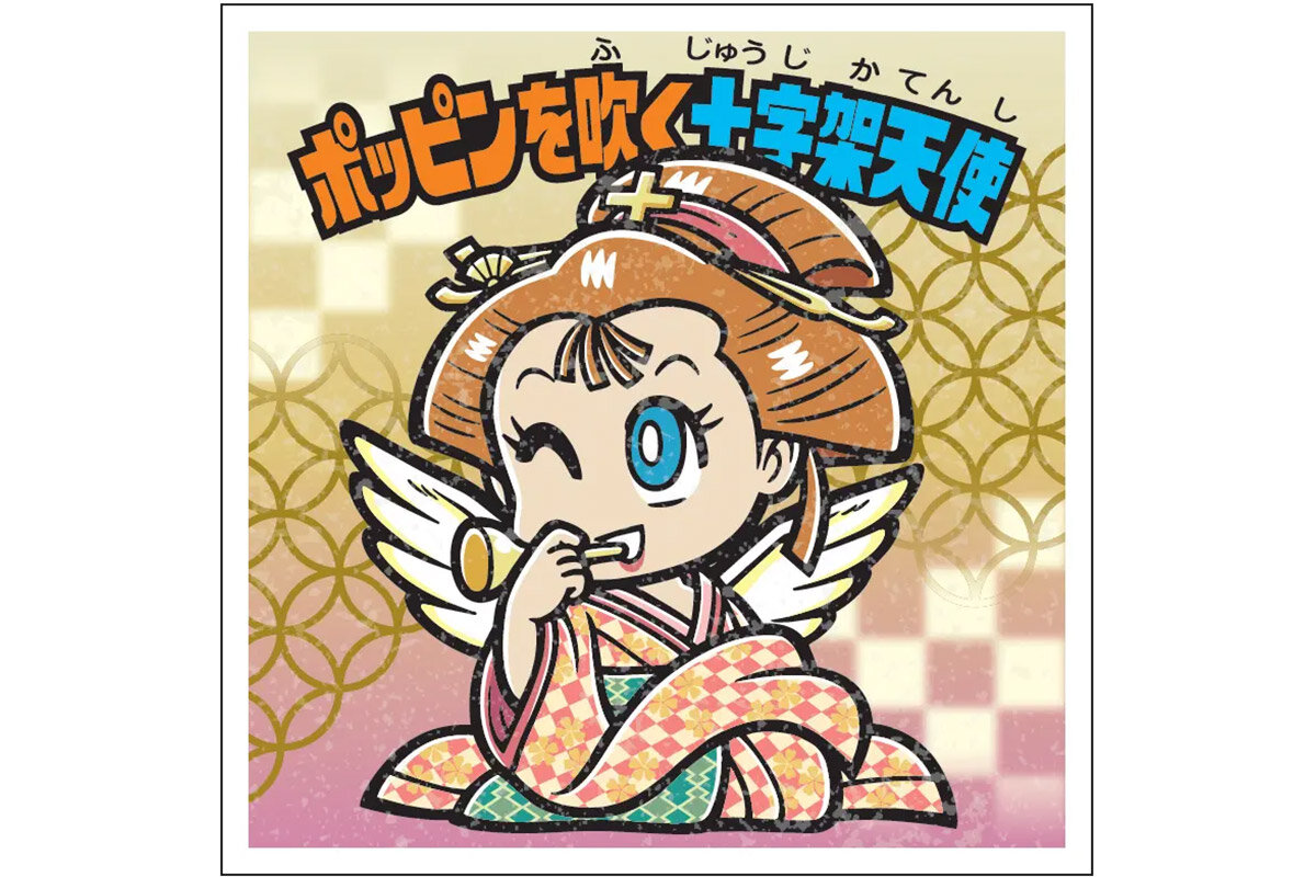 喜多川歌麿の『婦人相学十躰　ポッピンを吹く娘』をモチーフにした十字架天使