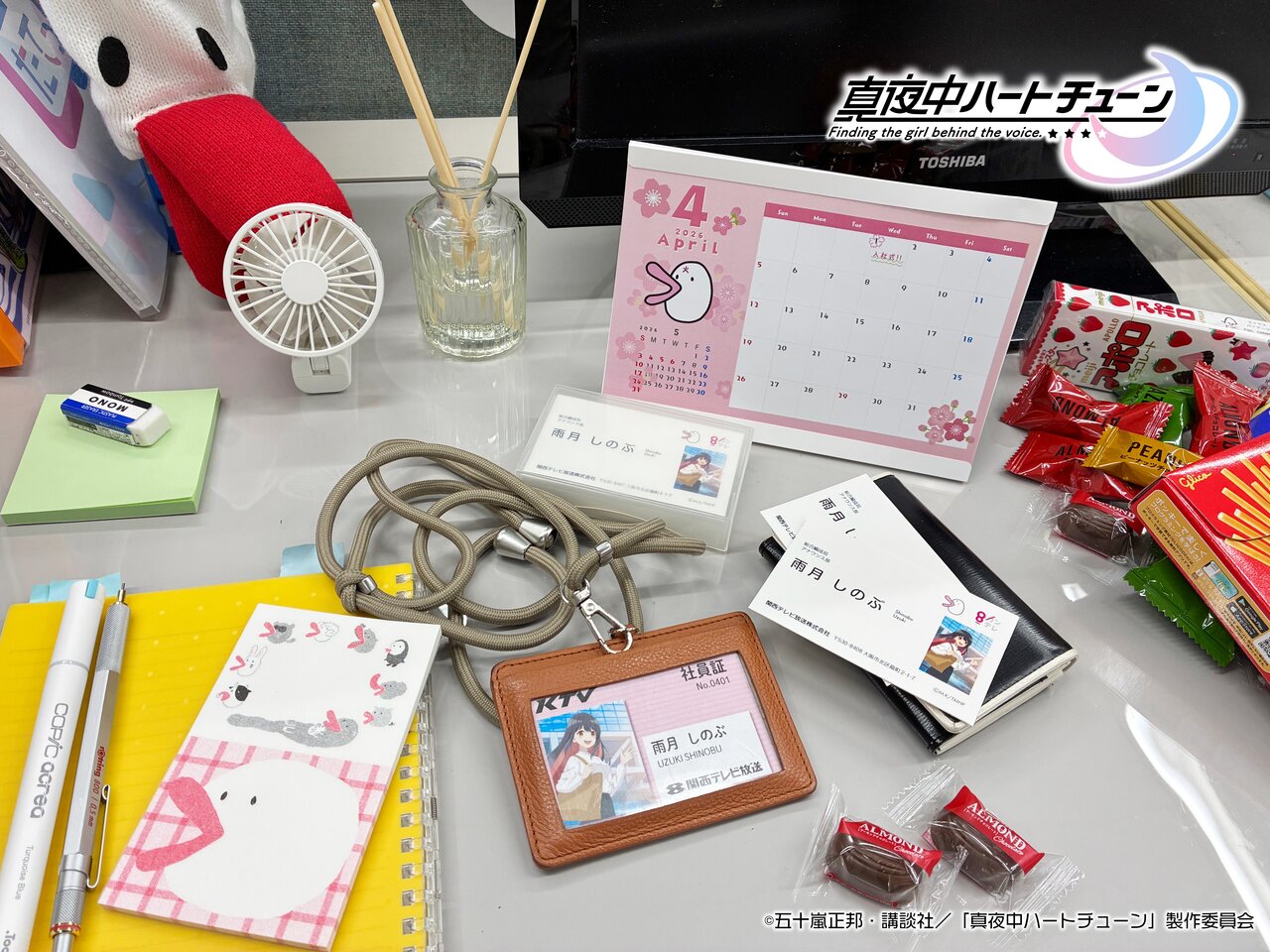 『真夜中ハートチューン』エイプリルフール企画