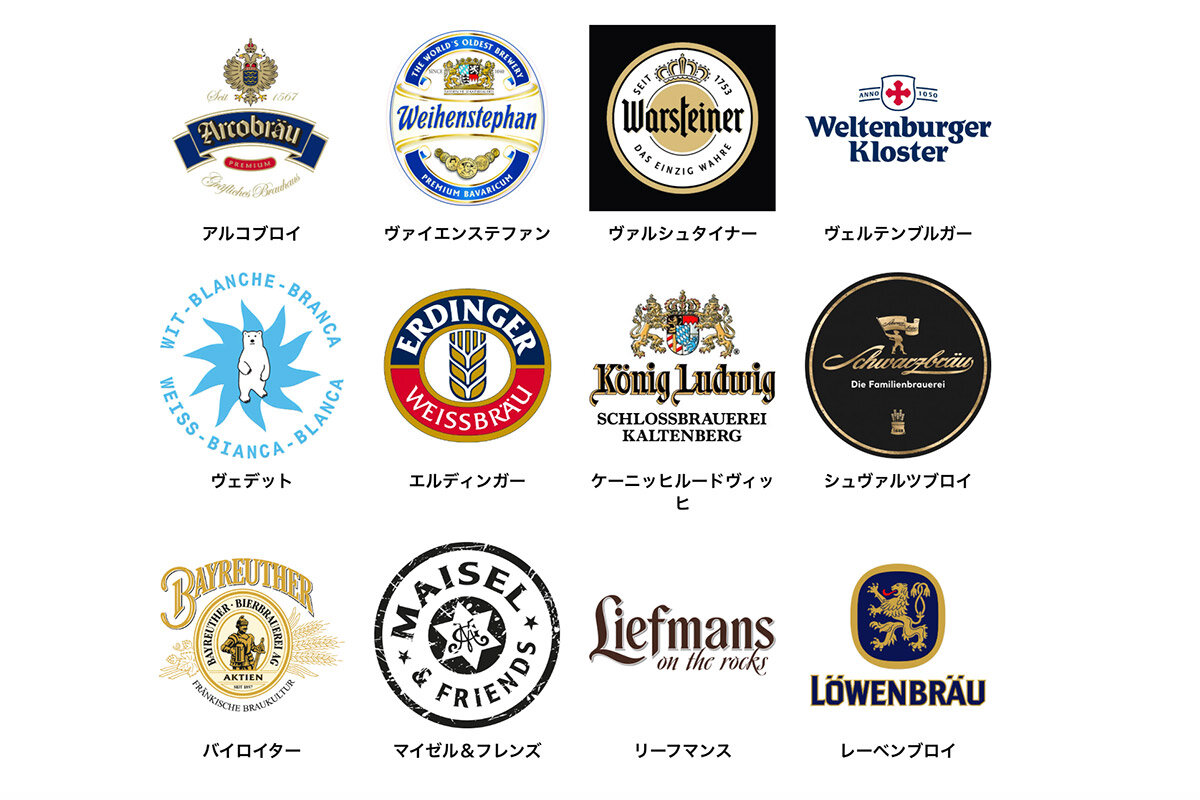 『神戸オクトーバーフェスト2026』に登場するビールブランド