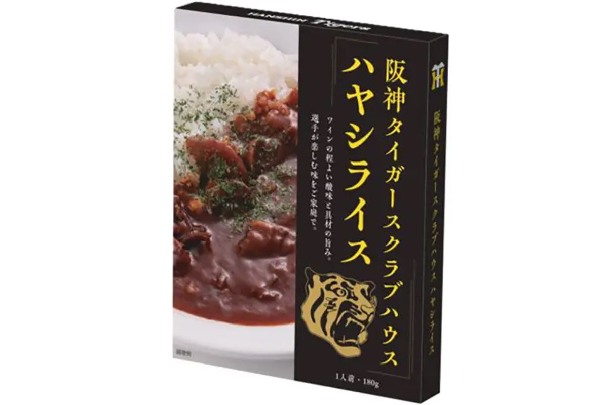 2026年5月1日（金）から販売されるおみやげ商品「阪神タイガースクラブハウス ハヤシライス」（800円・税込）