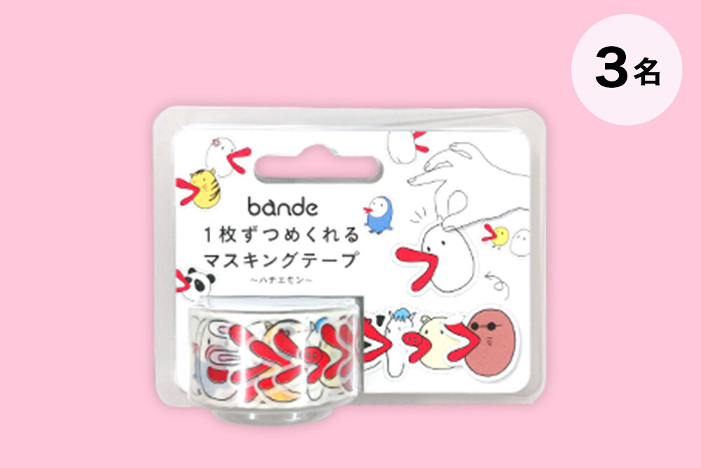 ハチエモン マスキングテープ （13柄）