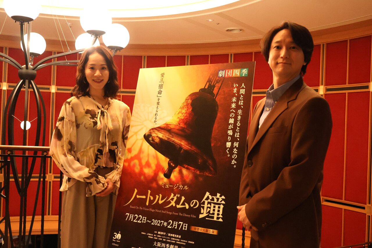 『ノートルダムの鐘』の取材会に出席した宮田愛さん（左）と寺元健一郎さん（４月13日撮影、大阪四季劇場）