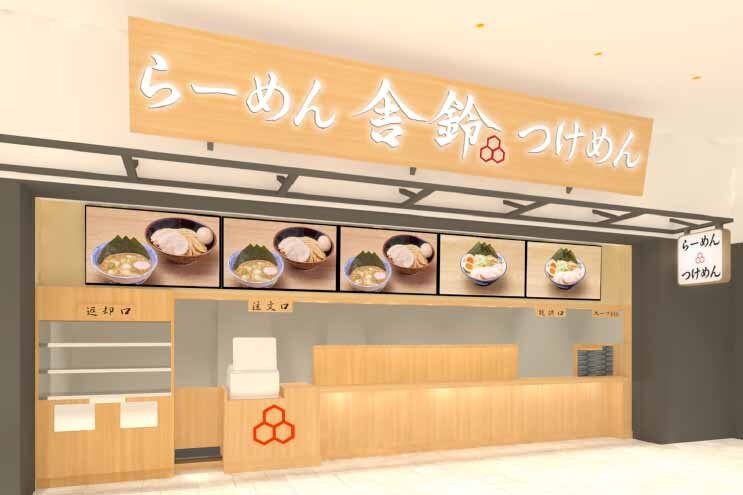 「舎鈴 ららぽーと和泉店」の店舗外観イメージ