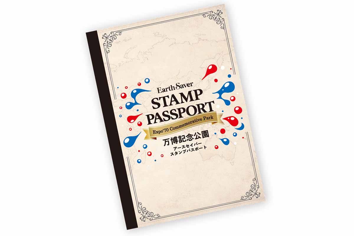 “EXPO’70スタンプラリー ＆ EFE Global Learning Project in 万博記念公園”で販売される「STAMP PASSPORT」