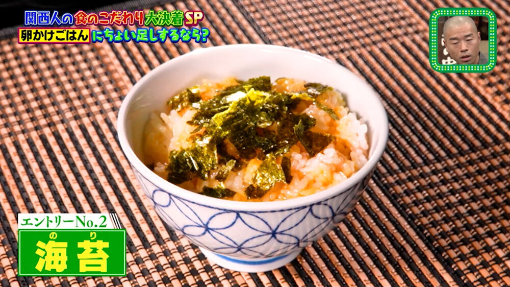 『ちゃちゃ入れマンデー』（4月21日OA）海苔