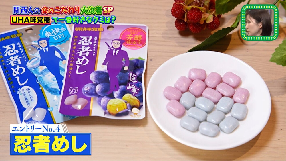『ちゃちゃ入れマンデー』（4月21日OA）忍者めし