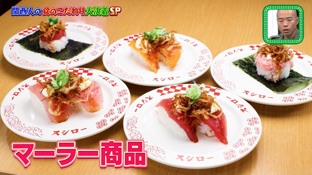 『ちゃちゃ入れマンデー』（4月21日OA）マーラー商品