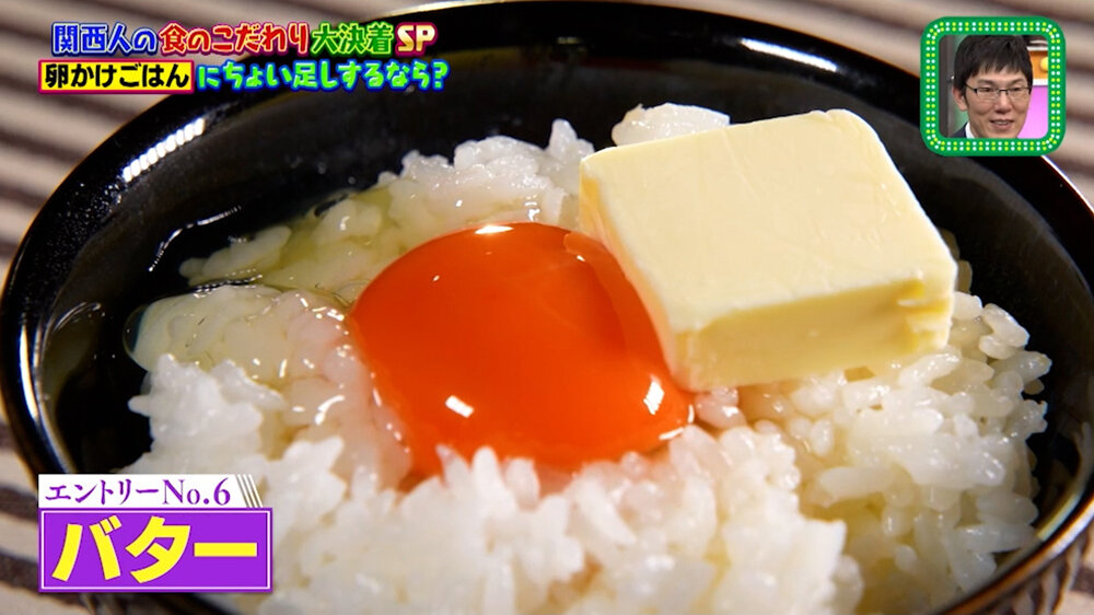 『ちゃちゃ入れマンデー』（4月21日OA）バター