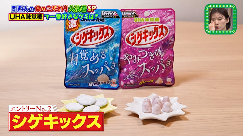 『ちゃちゃ入れマンデー』（4月21日OA）シゲキックス