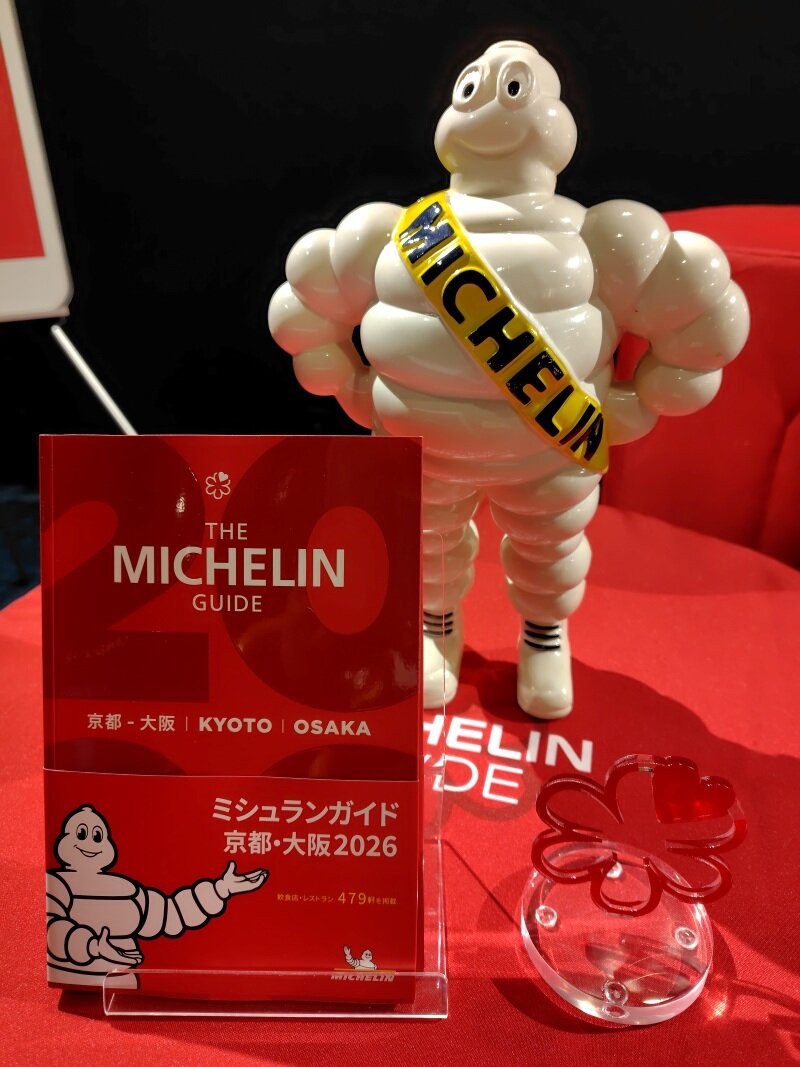ミシュランガイド京都・大阪2026（撮影・4月23日）