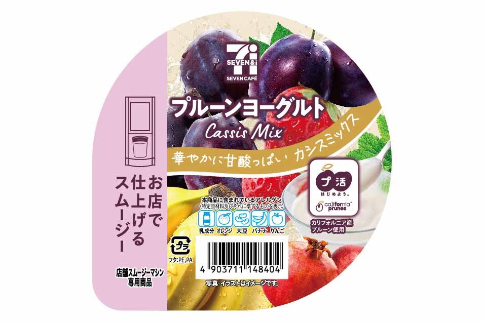 「プルーンを日常に取り入れる健康習慣を始めるきっかけになれば」と開発された「プルーンヨーグルトスムージー」