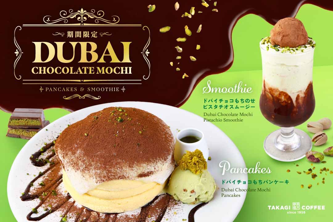 「ベルヴィル」と「髙木珈琲」で販売される「ドバイチョコもちのせピスタチオスムージー」（1,078円）