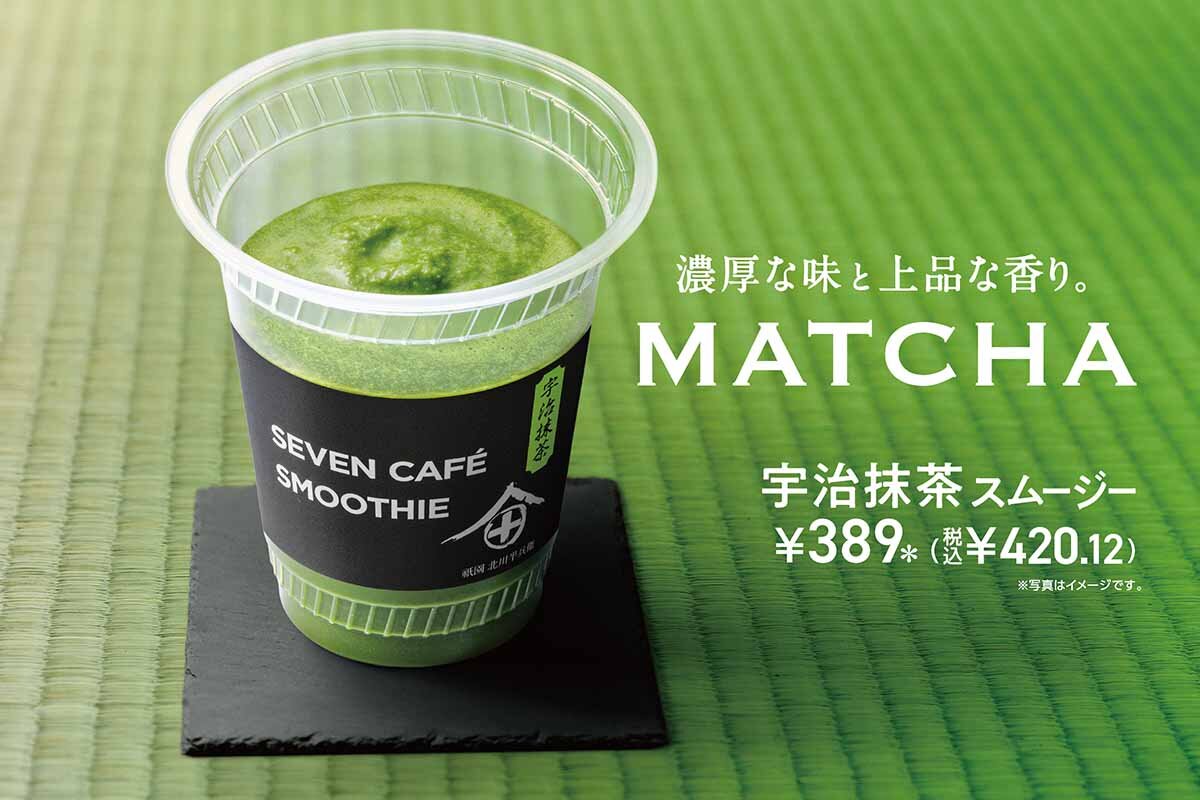 2025年大阪・関西万博の会場で注目された「抹茶スムージー」をベースに開発された「宇治抹茶スムージー」