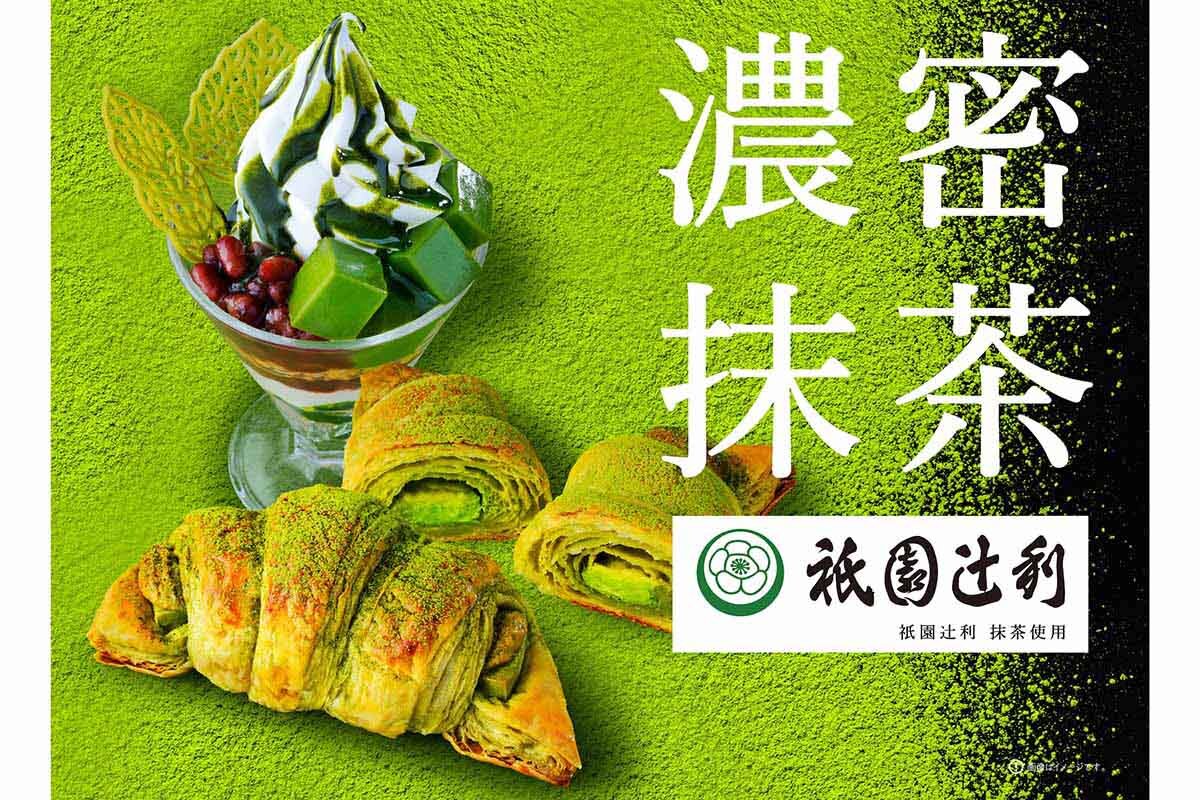 同期間に抹茶づくしの「プレミアム濃密抹茶チョコクロ」（390円）も販売