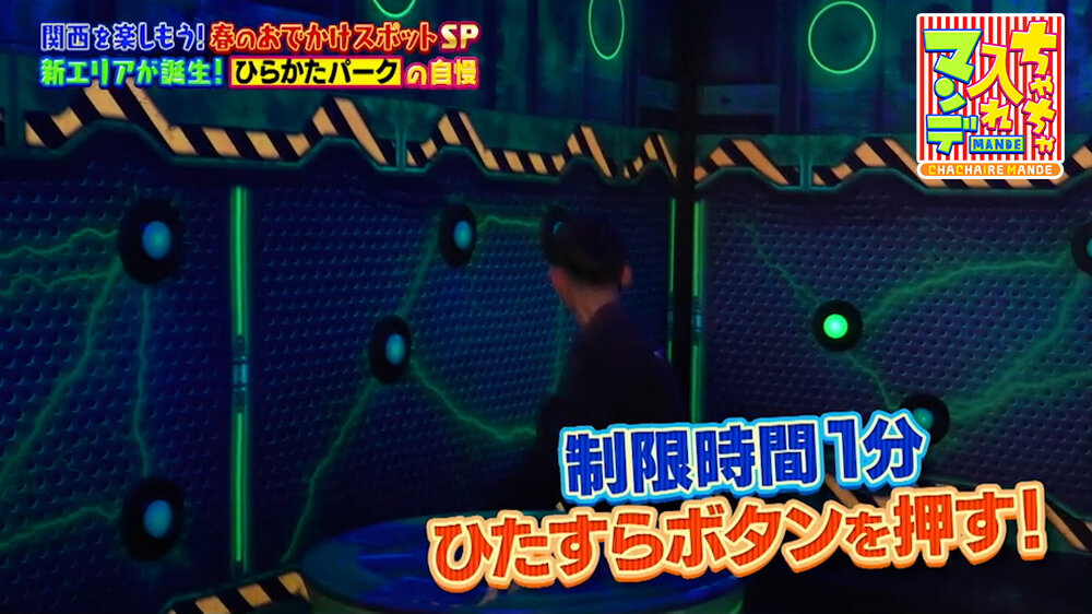 『ちゃちゃ入れマンデー』（4月28日OA）タッチDEバトル