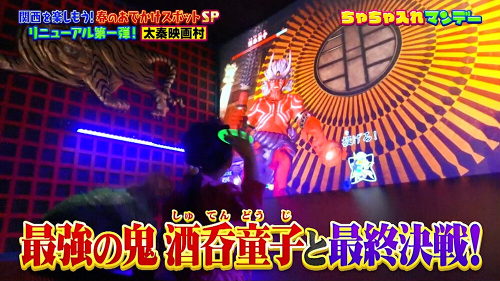 『ちゃちゃ入れマンデー』（4月28日OA）NINJA BATTLE ―太秦鬼決戦―