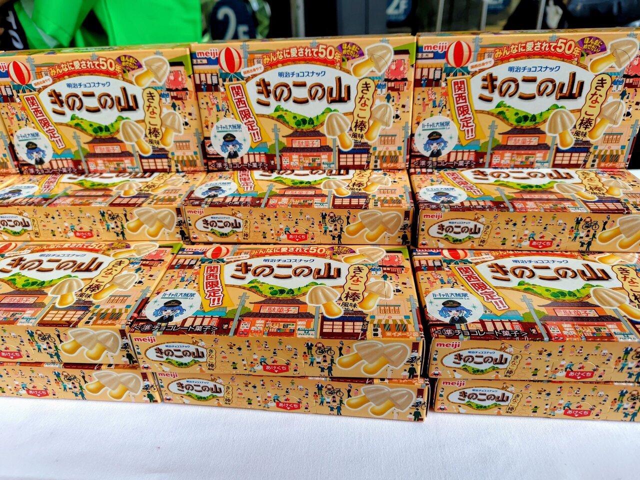 「関西限定きのこの山 駄菓子屋さんのきなこ棒風味」（４月29日、大阪市北区）