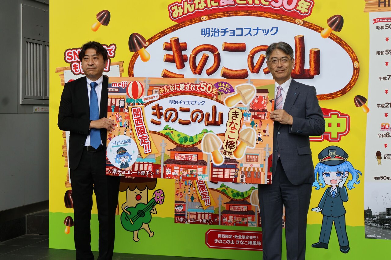 （左から）明治関西支社企画部の松本光司部長と西日本旅客鉄道の藏原潮専務執行役員（４月29日、大阪市北区）