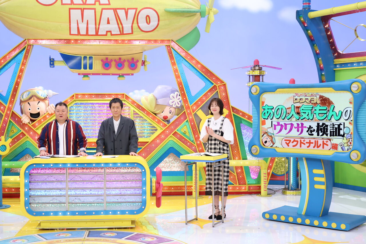 5月2日（土）放送『ウラマヨ！』