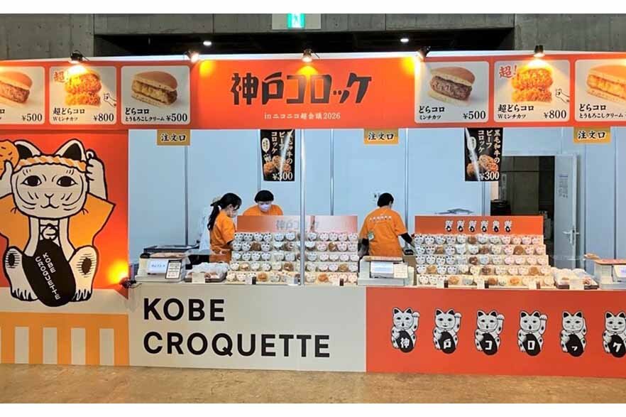 “ニコニコ超会議2026”へ出店時の様子