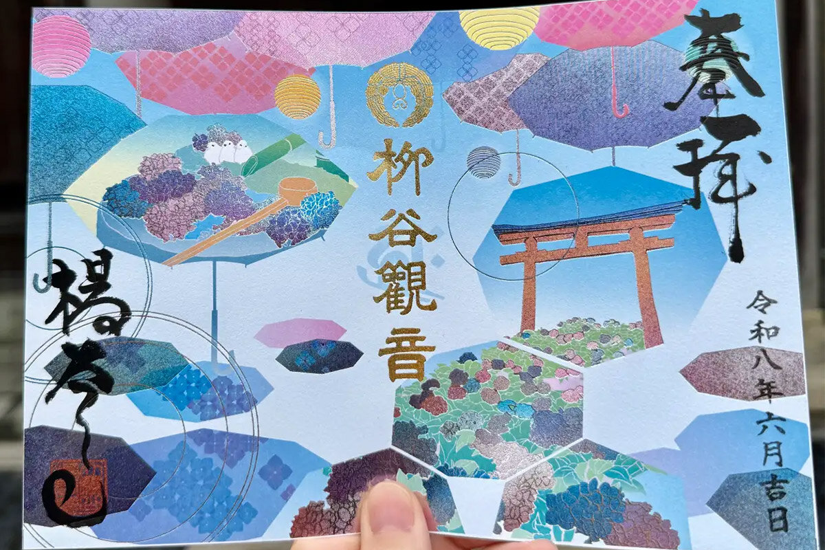 光の当て方で輝きが変わるホログラム仕様の「光ノ御朱印」（柳谷観音 楊谷寺・京都府長岡京市）