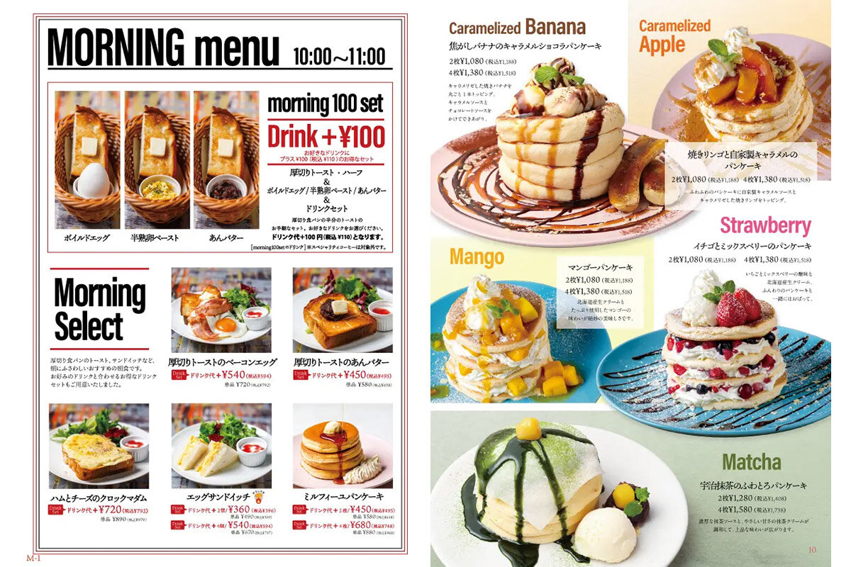 「髙木珈琲」のモーニングメニュー（左）とパンケーキメニュー