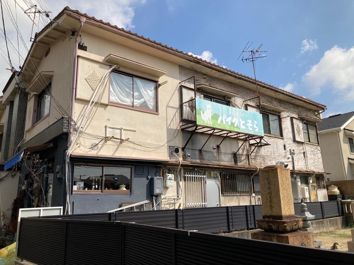 阪急芦屋川駅から芦屋川を渡ってすぐ、看板が目印「芦屋あげパン パイクとそら」（兵庫・芦屋市東芦屋町）
