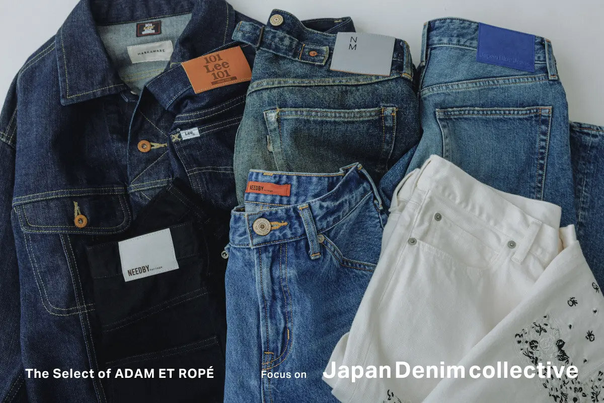 世界的な注目を集める日本のデニムを「ADAM ET ROPE'」の視点でセレクト