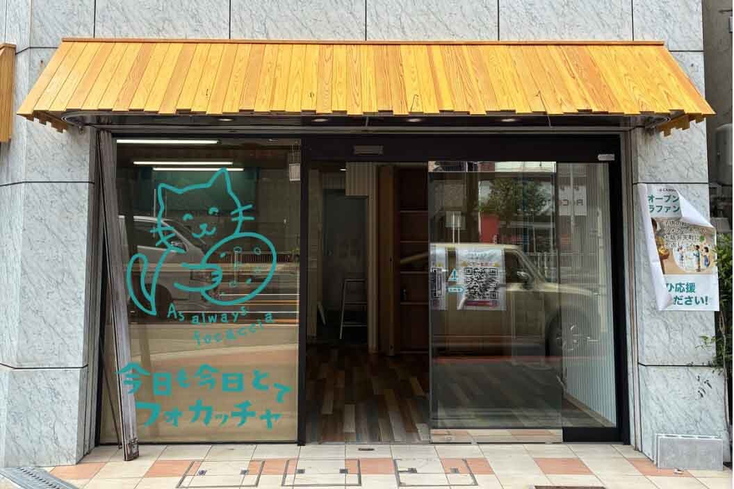 「今日も今日とてフォカッチャ」の外観