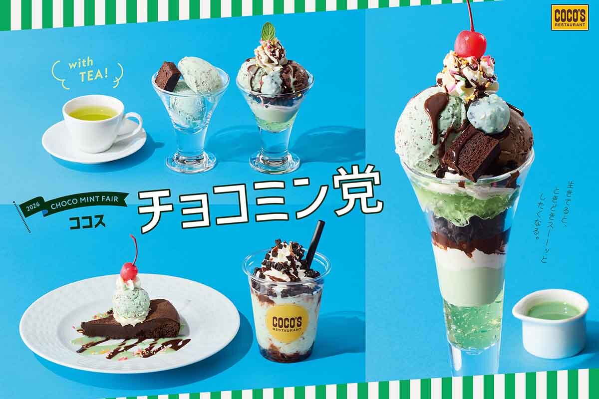 「ココス」のチョコミン党フェア