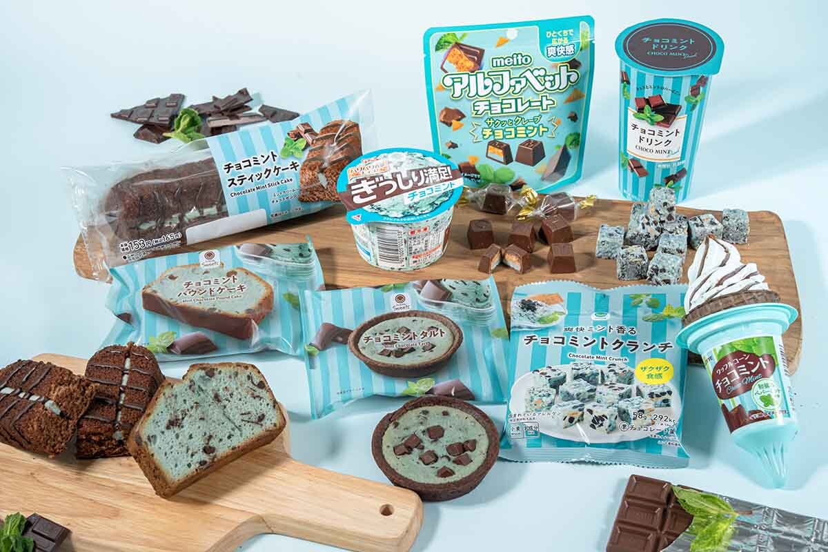 ファミマの“チョコミントフェア”全8種類