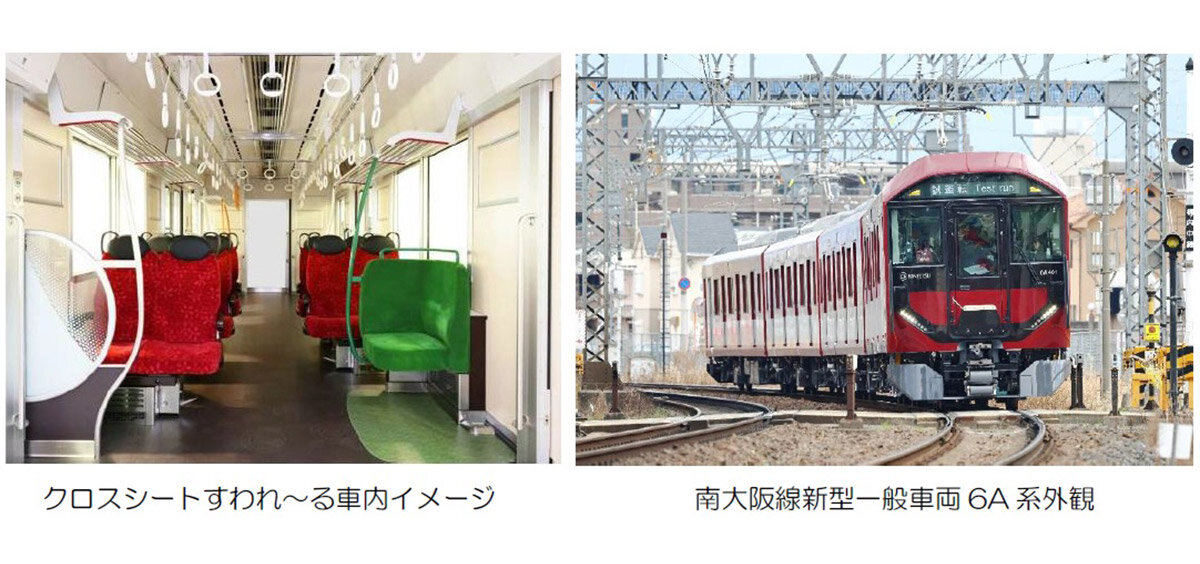 新型一般車両6A系に導入される、近鉄初の一般車両での有料座席指定サービス「すわれ～る」