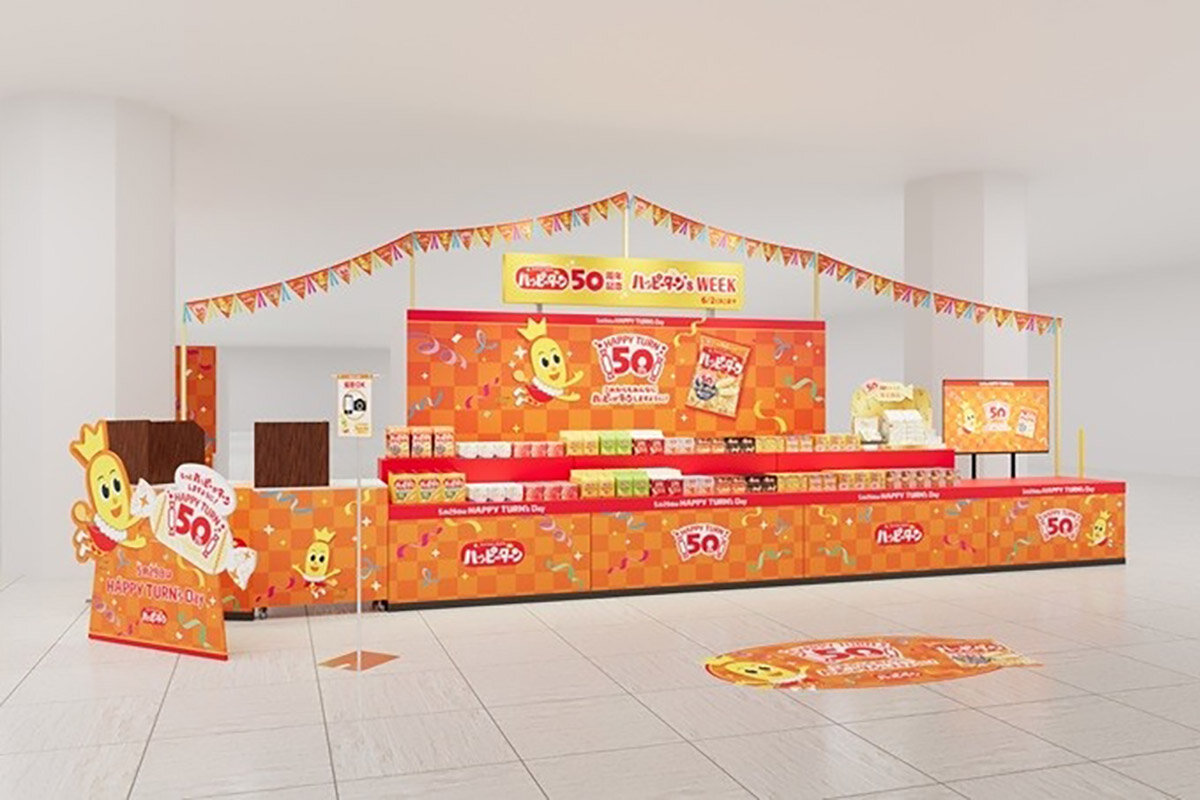 百貨店「阪急うめだ本店」（大阪市北区）で開催される期間限定イベント『ハッピーターン’s WEEK』
