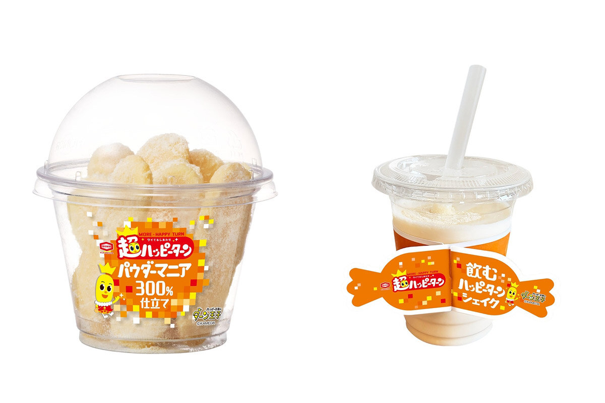 「超ハッピーターン　パウダーマニア　300%仕立て」（左、381円）と「超ハッピーターン 飲むハッピーターンシェイク」（612円・いずれも税込）