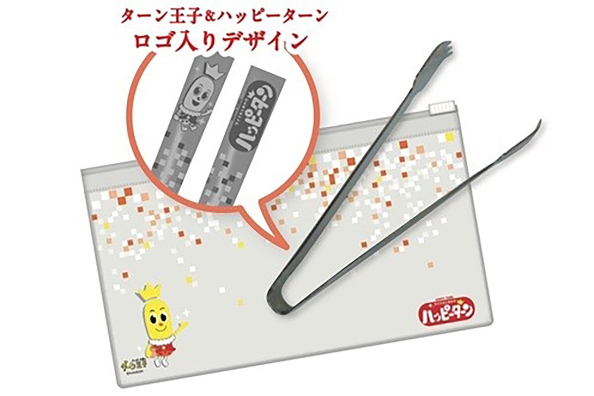 食べるのが楽しくなる、専用の特製トング「ハッピーターンケース入りトング」（1,320円・税込）