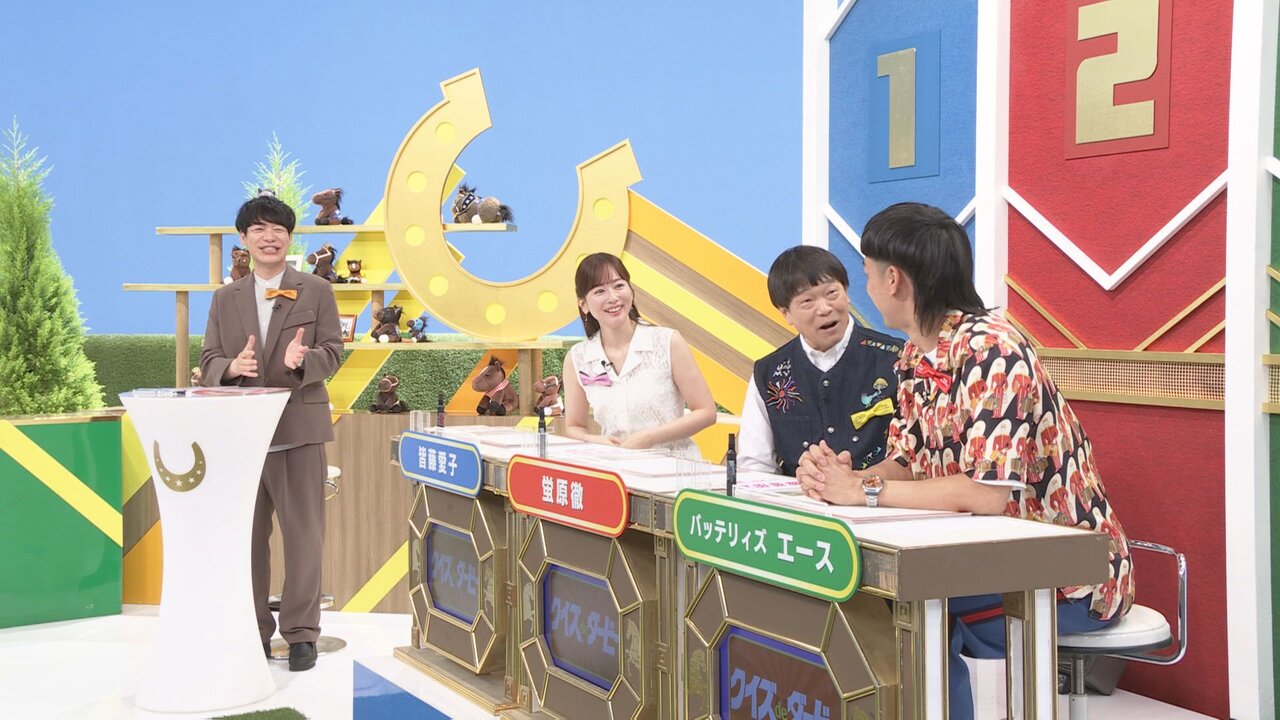 5月24日（日）放送『麒麟川島のクイズdeダービー』