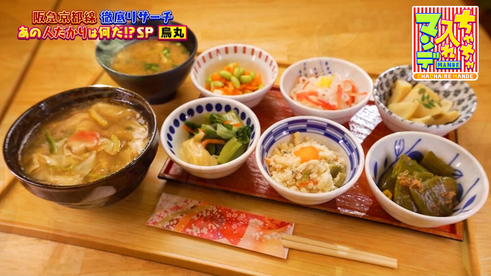 『ちゃちゃ入れマンデー』（5月26日OA）「湯葉丼セット」（1,100円）