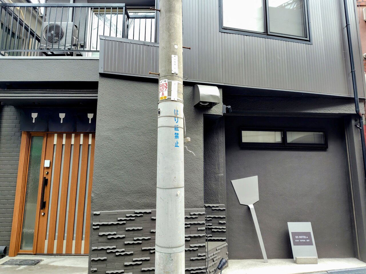 古民家をリノベーションした「03（オースリー） HOTEL+ STAY TEPPAN ART」（５月27日、大阪市城東区）