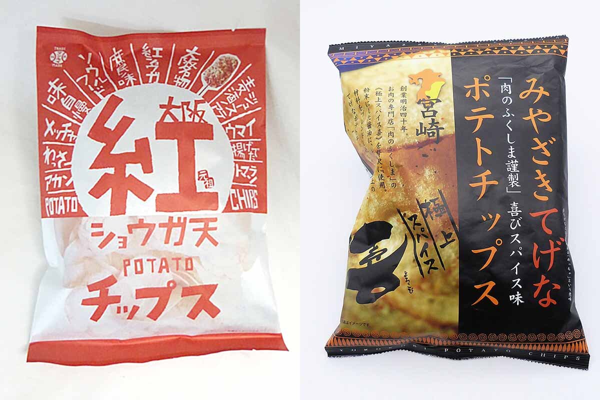 左から「大阪　紅ショウガ天　ポテトチップス」と「てげなポテトチップス　喜びスパイス味」