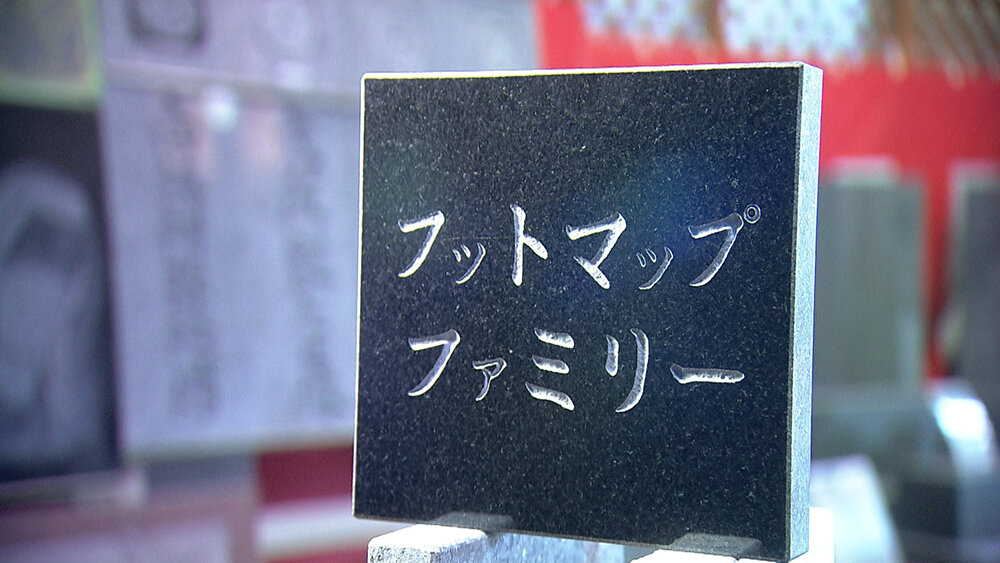 『フットマップ』（5月30日OA）